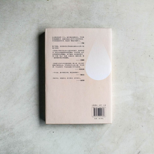 露從今夜白:沈從文經典小説精選 露從今夜白:沈從文經典小説精選