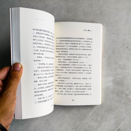露從今夜白:沈從文經典小説精選 露從今夜白:沈從文經典小説精選