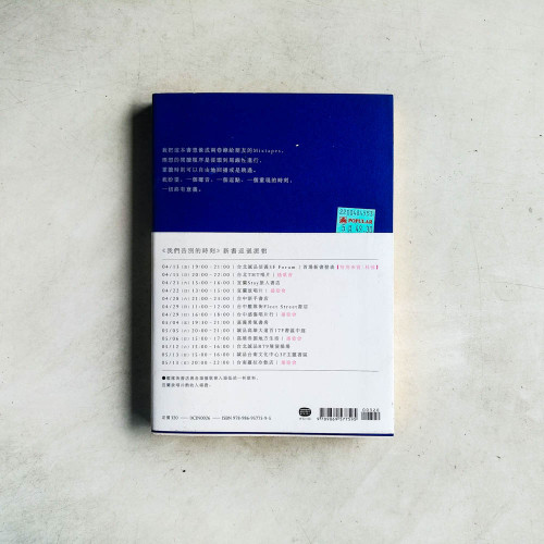 我們告別的時刻 我們告別的時刻
