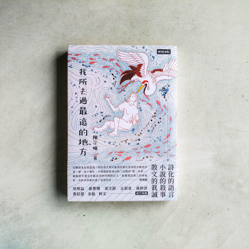 我所去過最遠的地方 我所去過最遠的地方