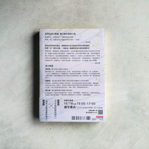 我所去過最遠的地方 我所去過最遠的地方