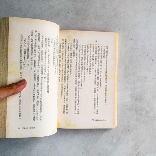 神聖懶鬼的冒險 神聖懶鬼的冒險