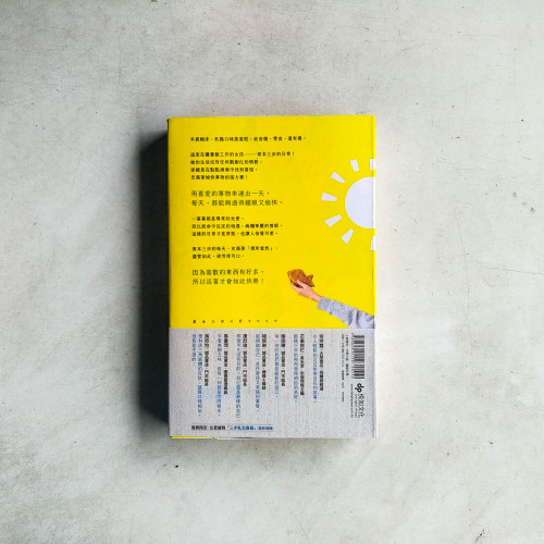 麥本三步喜歡什麼呢? 麥本三步喜歡什麼呢?