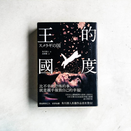 王的國度 王的國度