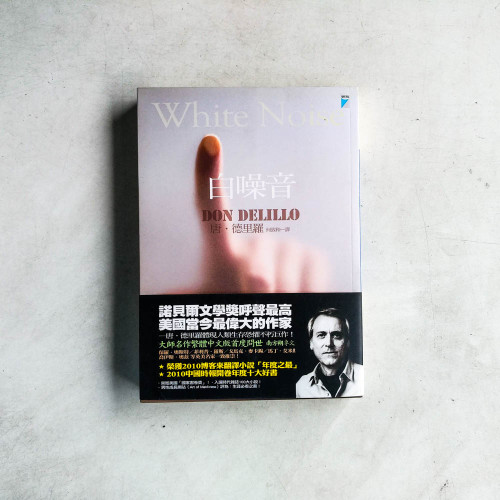 白噪音 白噪音