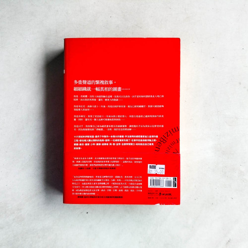 我的名字叫紅 我的名字叫紅