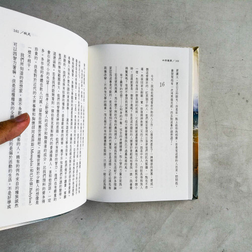 四季隨筆