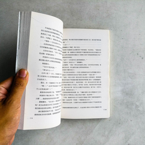 海國戰記 海國戰記