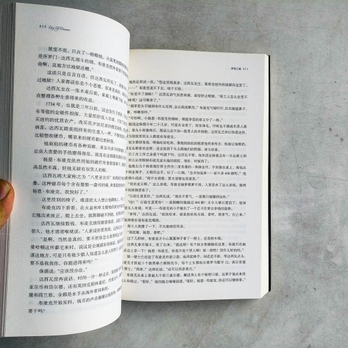 夢想之城 夢想之城