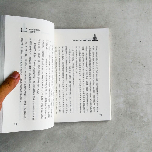你和佛陀之間只隔著一條線：佛陀該說，卻沒有說透的人生真相
