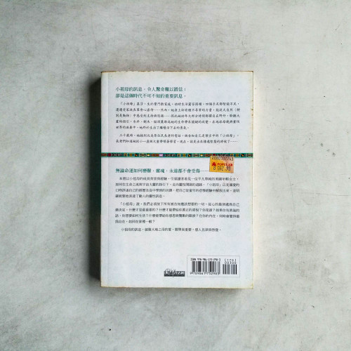 小祖母的訊息 小祖母的訊息