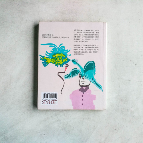 慢下來，幸福就不會擦肩而過