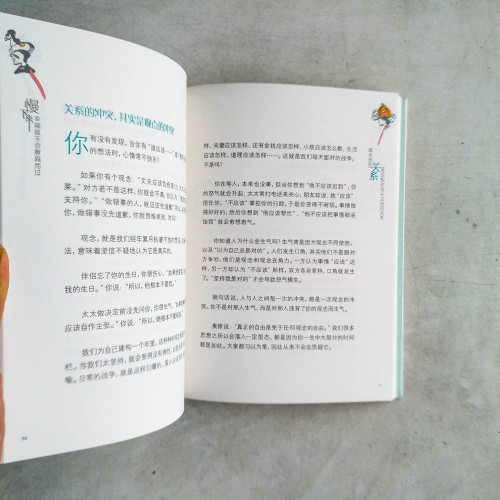 慢下來，幸福就不會擦肩而過