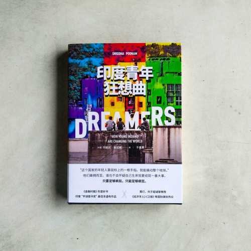 印度青年狂想曲 印度青年狂想曲