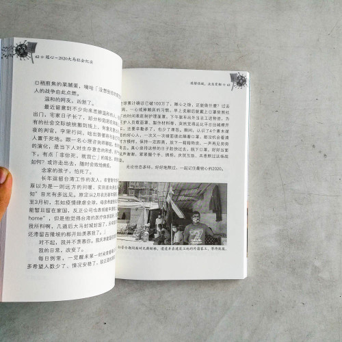 冠心 - 2020大馬社會紀實 冠心 - 2020大馬社會紀實