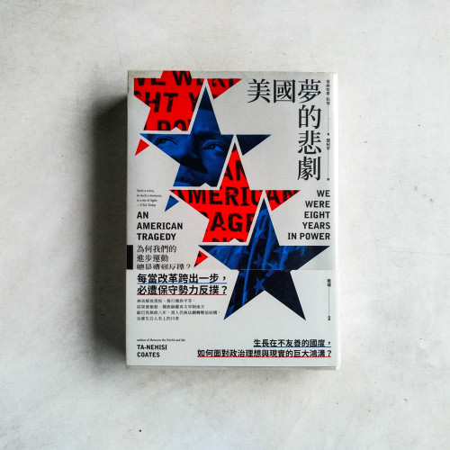 美國夢的悲劇 美國夢的悲劇