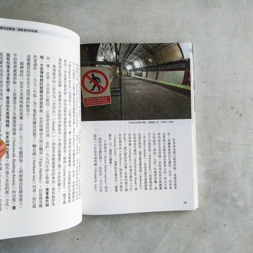 城市地底的城市 城市地底的城市