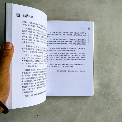 看破媒體