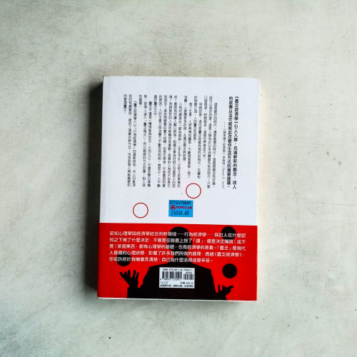 匱乏經濟學:為什麼老是在趕Deadline?為什麼老是覺得時間和金錢不夠用? 匱乏經濟學:為什麼老是在趕Deadline?為什麼老是覺得時間和金錢不夠用?