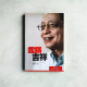鏗鏘吉祥 鏗鏘吉祥