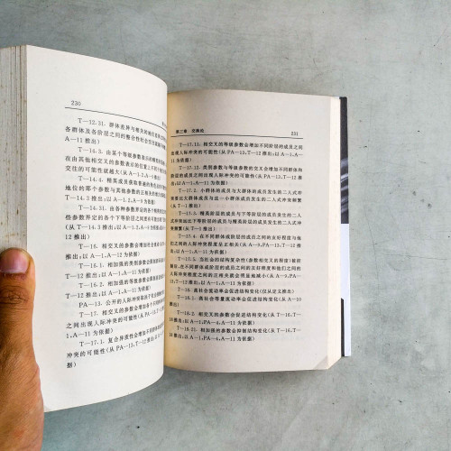 西方社會學理論 西方社會學理論