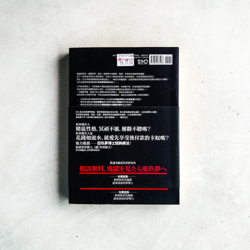 救急!黑色經濟學 救急!黑色經濟學