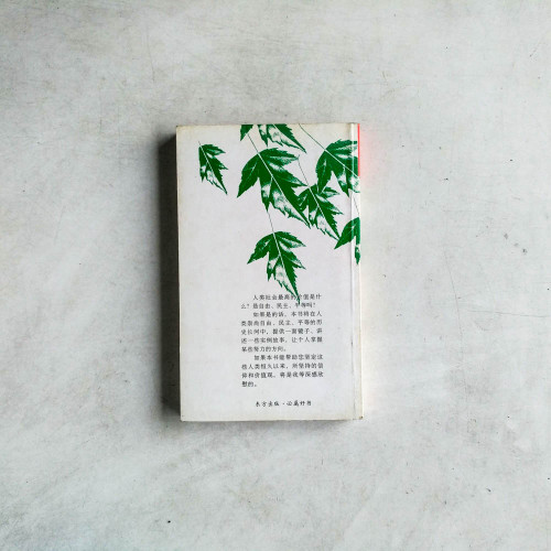 故事的另一面:民主人權與法律在馬來西亞 故事的另一面:民主人權與法律在馬來西亞