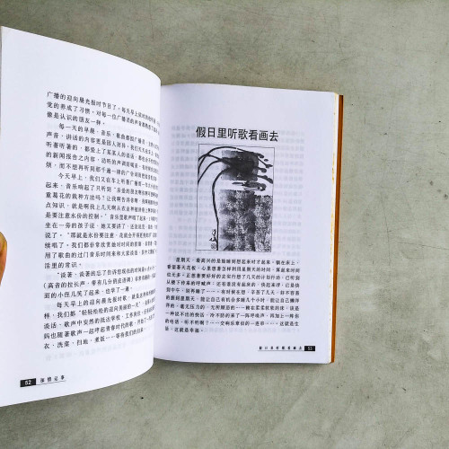 深情記事 深情記事