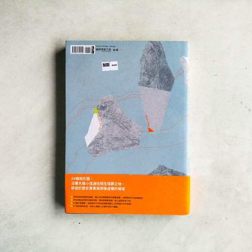 悲傷地形考:憂傷時到這些地方去旅行
悲傷地形考:憂傷時到這些地方去旅行