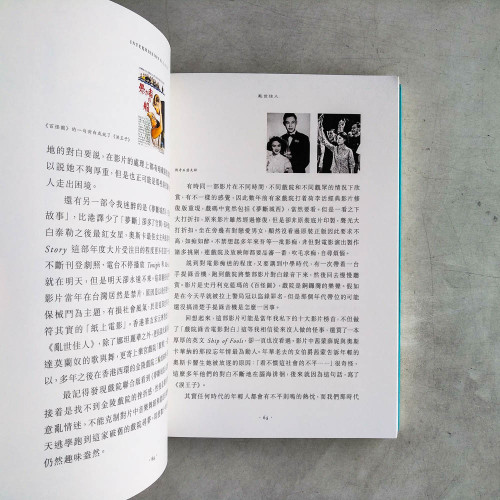 楊凡時間