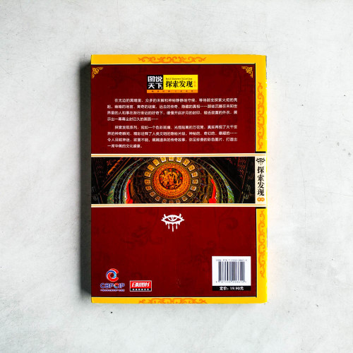 中國歷史懸案 中國歷史懸案