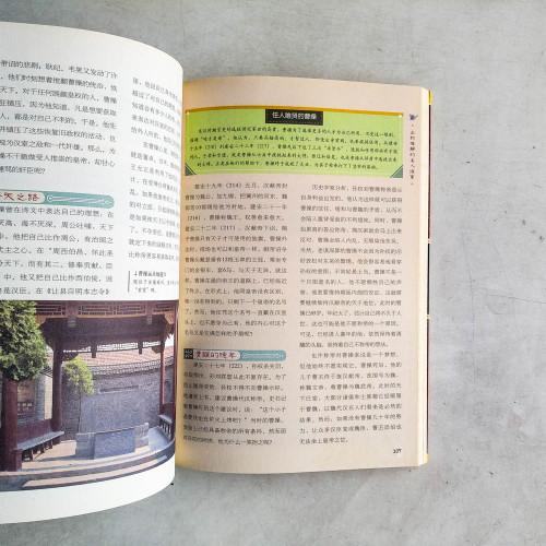 中國歷史懸案 中國歷史懸案