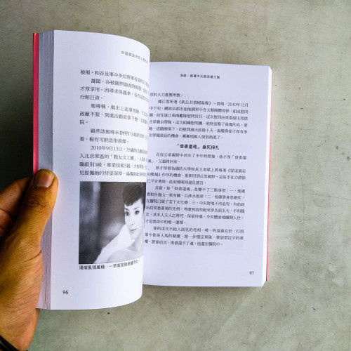 中國最致命女人龍虎榜 中國最致命女人龍虎榜