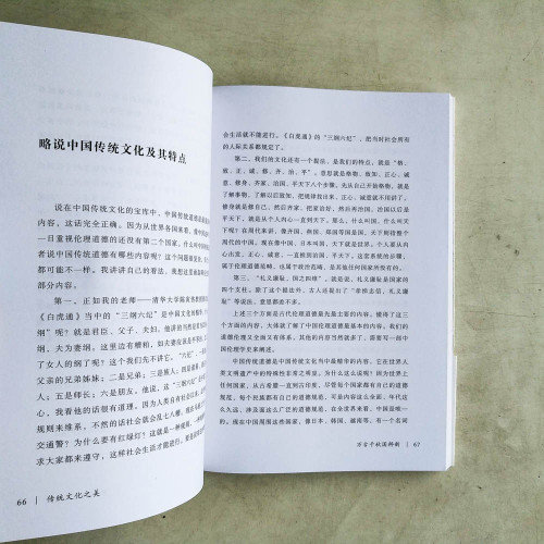傳統文化之美 傳統文化之美