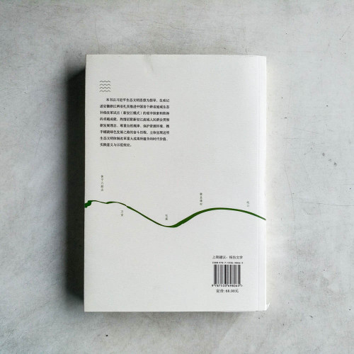 為此青綠:中國新安江生態補償機制試點紀實 為此青綠:中國新安江生態補償機制試點紀實