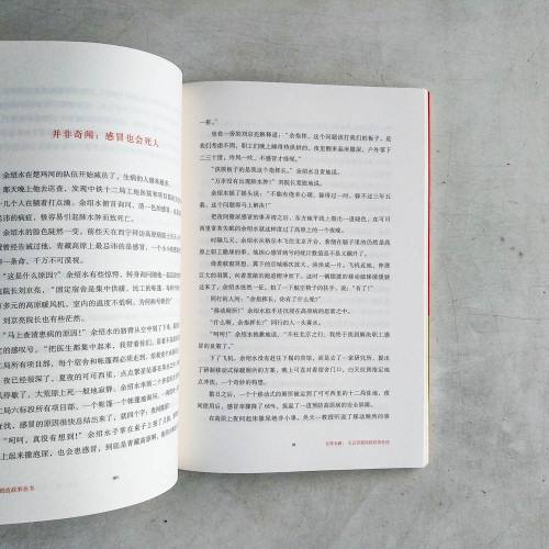 吉祥天路:見證青藏鐵路修築奇蹟 吉祥天路:見證青藏鐵路修築奇蹟