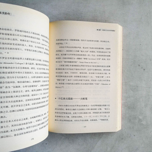 宋美齡傳 宋美齡傳