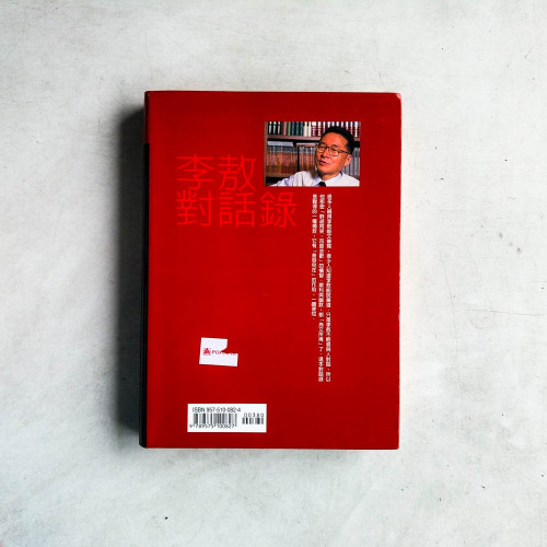 李敖對話錄 李敖對話錄