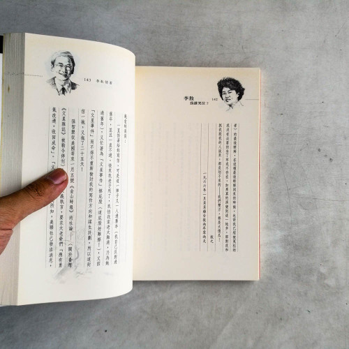 李敖為誰哭泣 李敖為誰哭泣