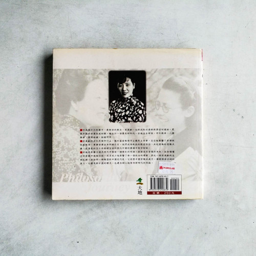 宋美齡 宋美齡