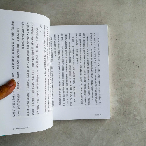 真情真意:華語影壇第一代玉女巨星甄珍的千言萬語 真情真意:華語影壇第一代玉女巨星甄珍的千言萬語