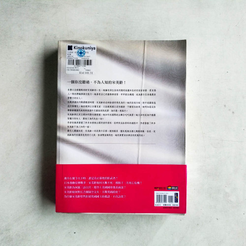 宋美齡:蔣介石的一號情報員 宋美齡:蔣介石的一號情報員