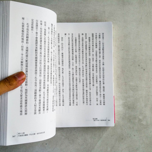 宋美齡:蔣介石的一號情報員 宋美齡:蔣介石的一號情報員