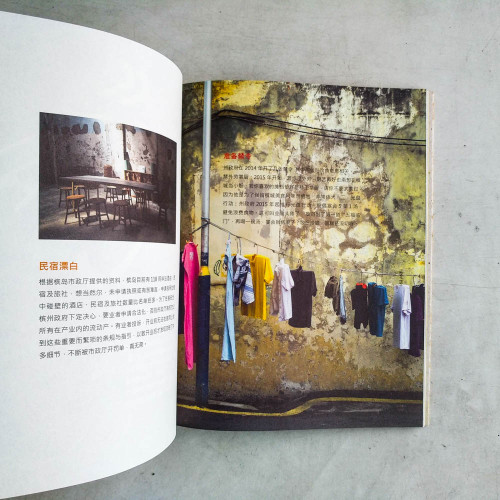 城視好樣:用散步的姿態重新發現喬治市 城視好樣:用散步的姿態重新發現喬治市