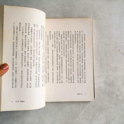 親愛的小王子 親愛的小王子