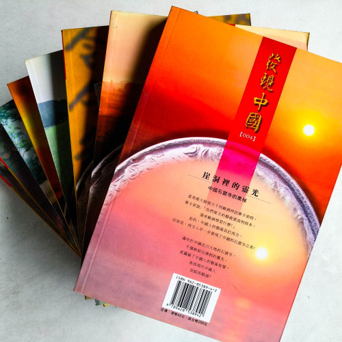 發現中國系列(8冊) 發現中國系列(8冊)