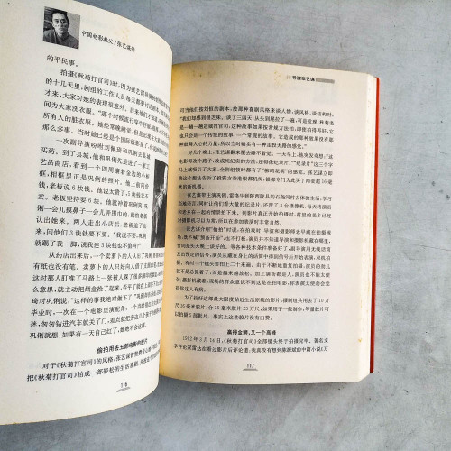 張藝謀傳:中國電影教父 張藝謀傳:中國電影教父