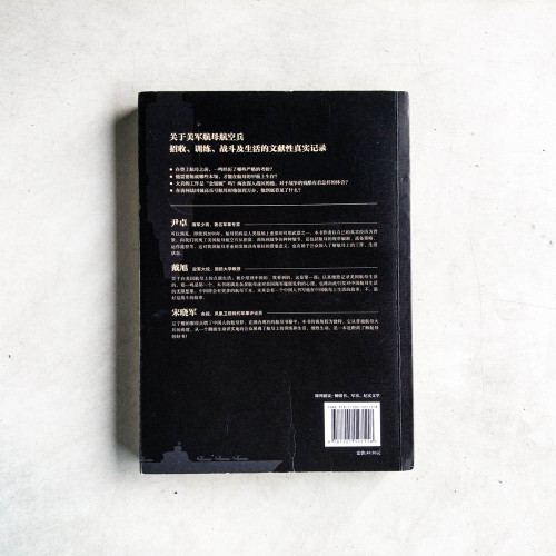 我在美軍航母上的8年