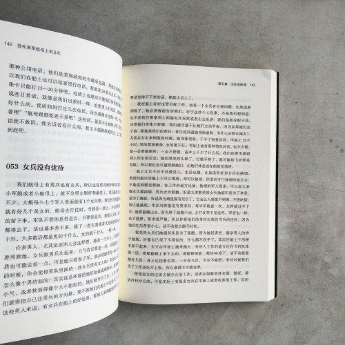 我在美軍航母上的8年