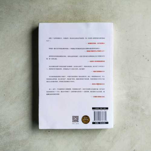 11.11如何賣到一個億:從0到1的電商爆品打造術 11.11如何賣到一個億:從0到1的電商爆品打造術